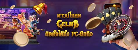 จี คลับ ดาวน์โหลด|Gclub Royal Casino : วิธีดาวน์โหลด คาสิโน บาคาร่าออนไลน์.